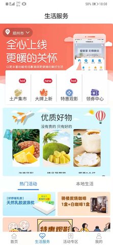 中原智慧社区2