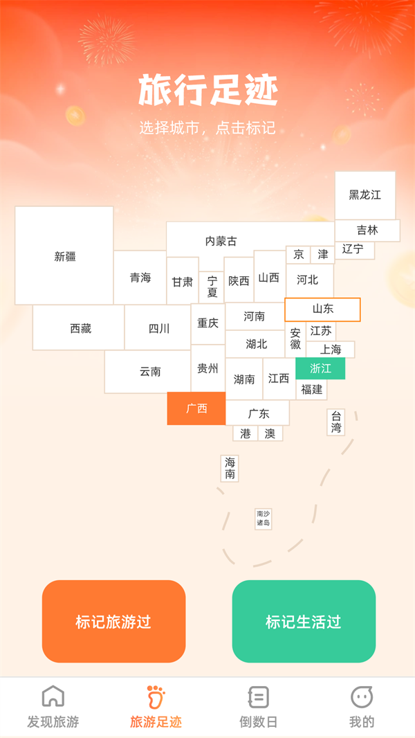 斑马爱旅游1