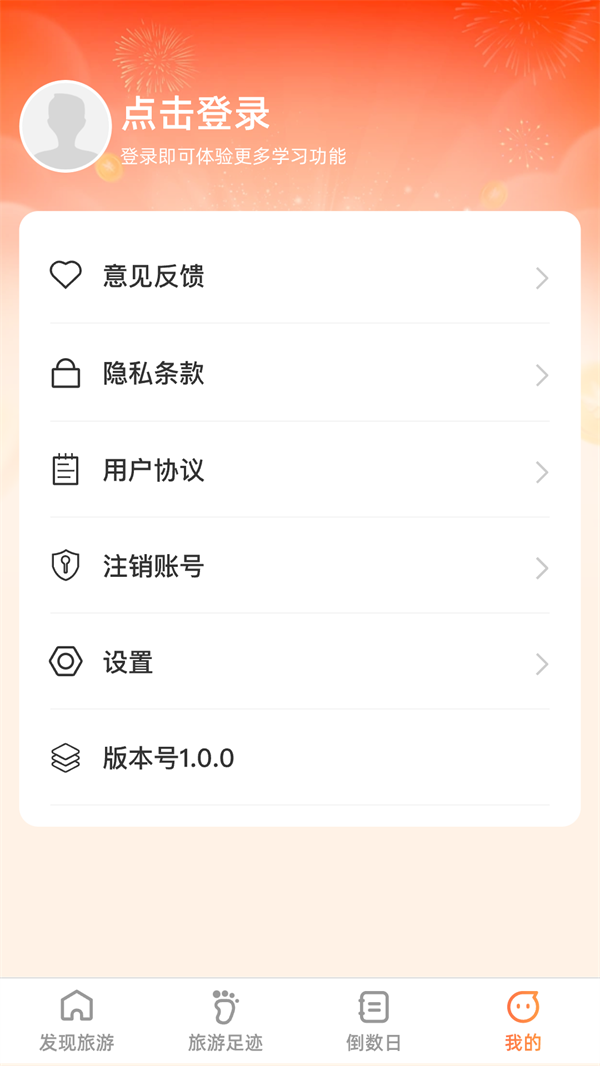 斑马爱旅游3