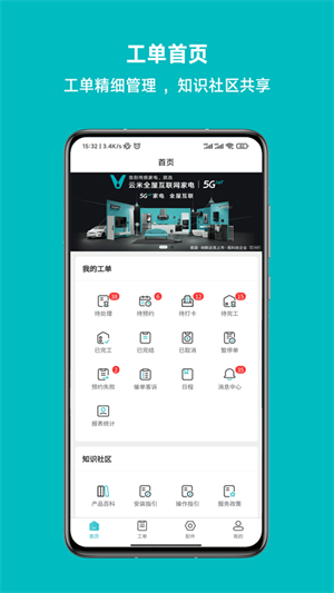 云米到家1
