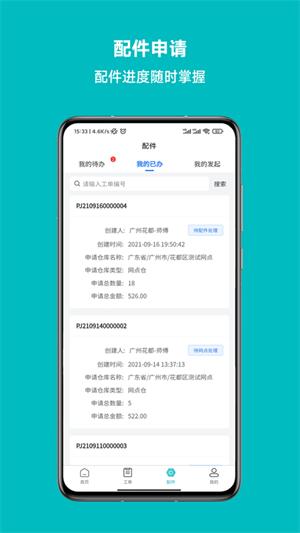 云米到家3