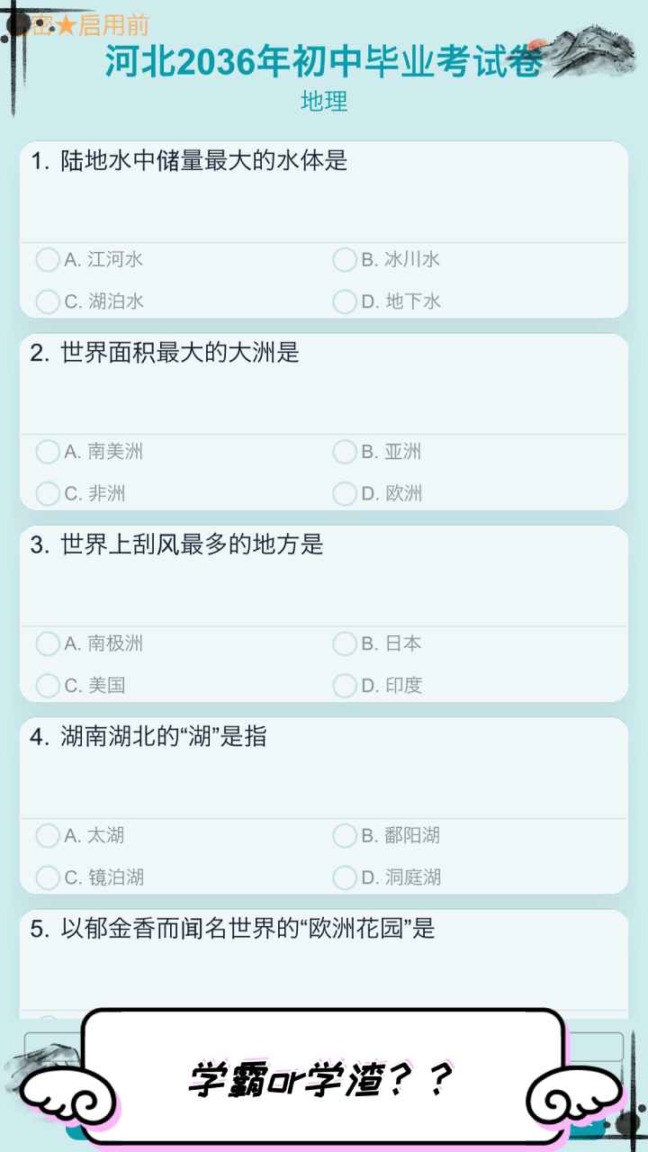 自由人生模拟1