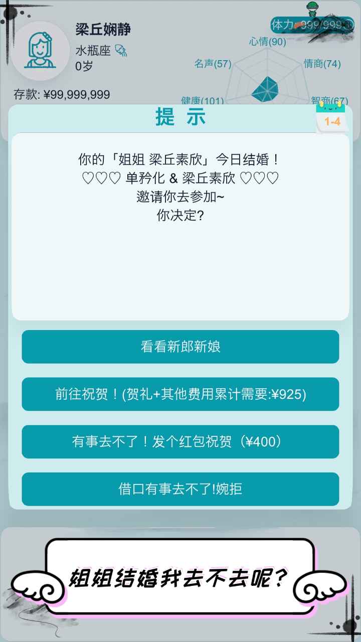 自由人生模拟3