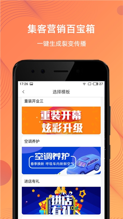 F6智慧门店(汽车维修管理系统)1