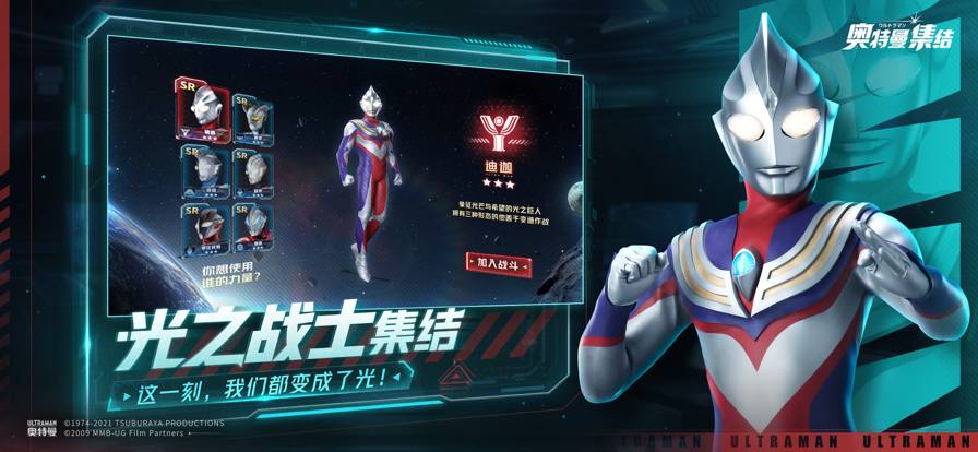 奥特曼集结苹果版2