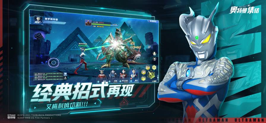 奥特曼集结苹果版3