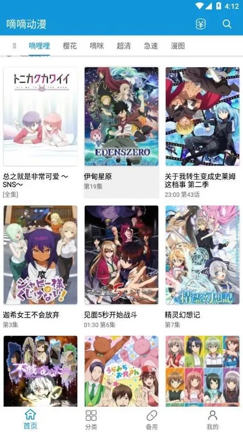 嘀嘀漫画3