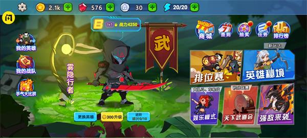 无双小英雄免广告2