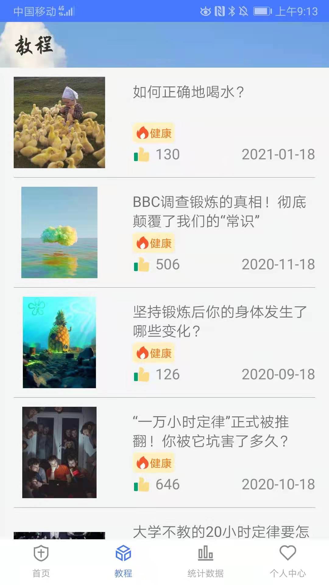 打卡番茄工作v1.0.3最新版3