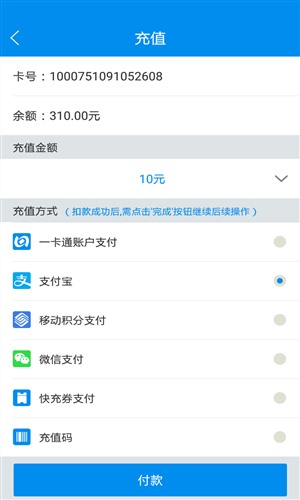 北京一卡通最新版3