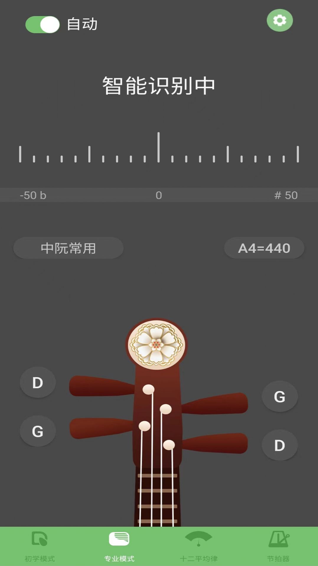 智能阮咸调音器2