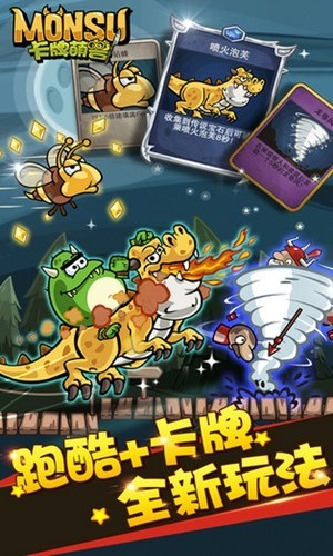 卡牌萌兽剑圣快跑游戏2