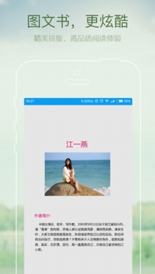 万仙山书院app1