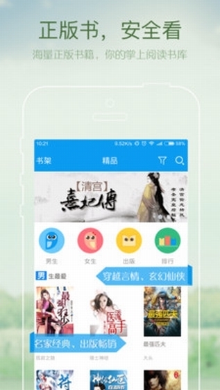 万仙山书院app2