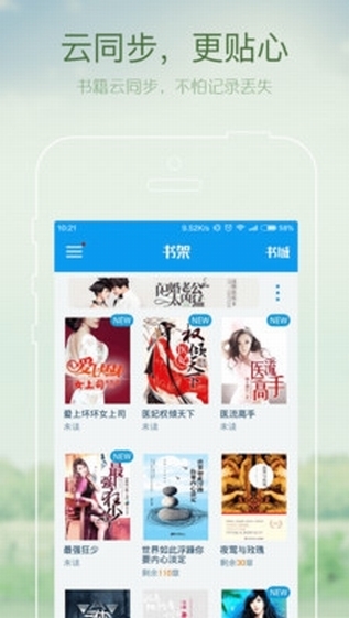 万仙山书院app3