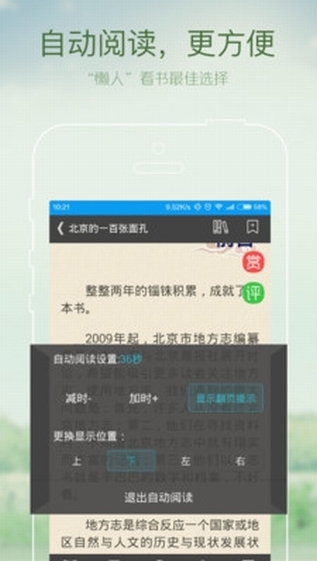 万仙山书院app4