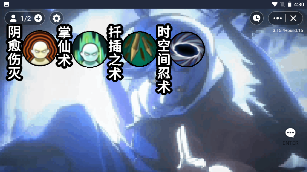 火影忍者玩家自制版3