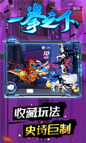 火柴人一拳超人3