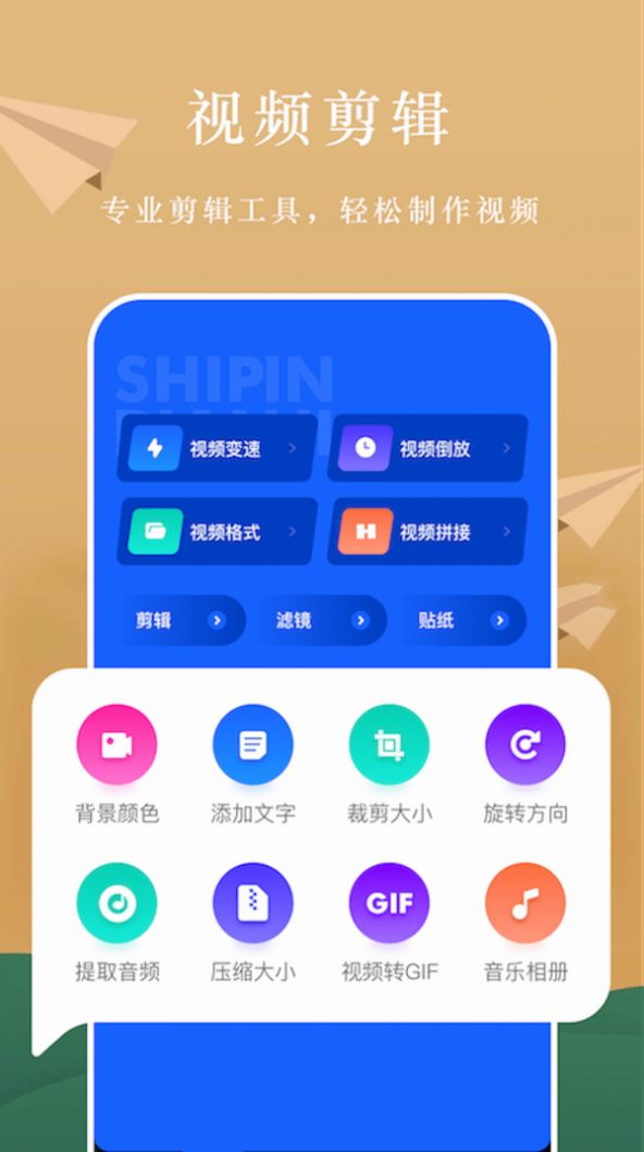 AH视频编辑3