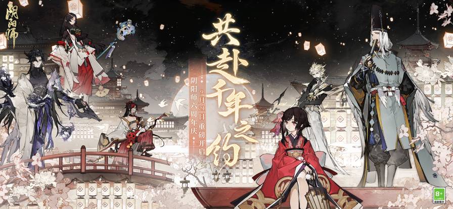云·阴阳师苹果版1