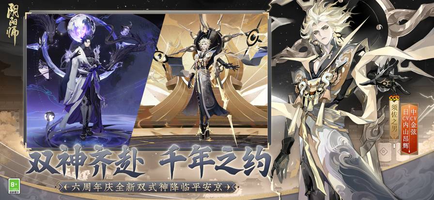 云·阴阳师苹果版2