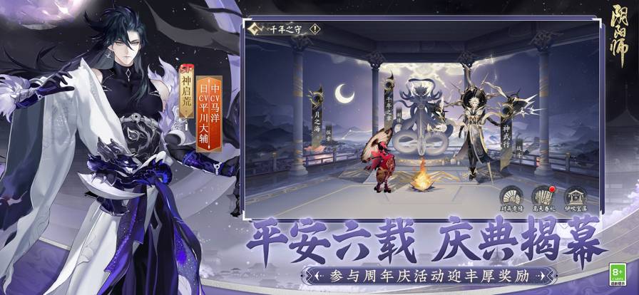 云·阴阳师苹果版3