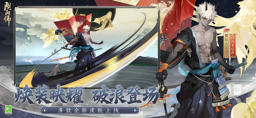 云·阴阳师苹果版4