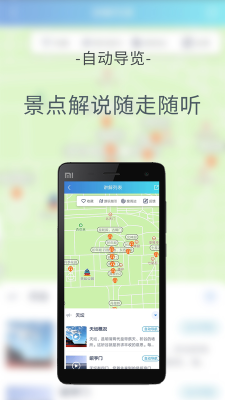 旅游精灵3