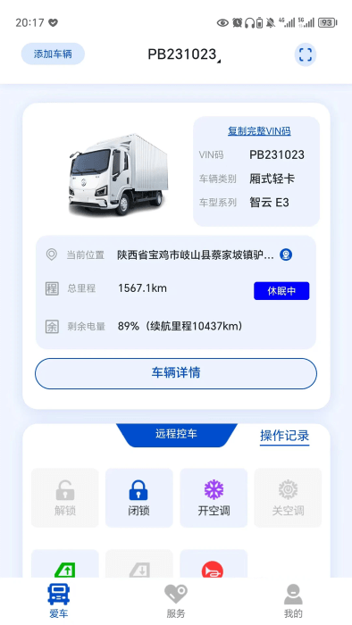 e路智行1