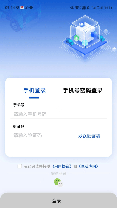 e路智行2