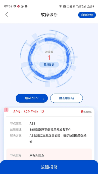 e路智行3