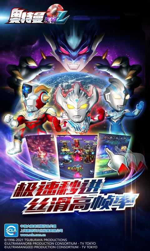 奥特曼系列OL1.3.91