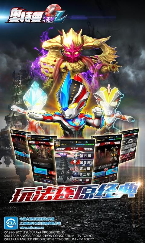 奥特曼系列OL1.3.93