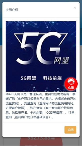 5G网盟2