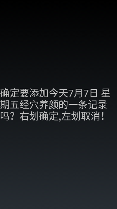 点明记账2