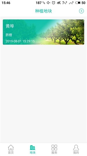 智慧果园3