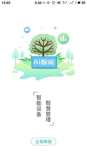 智慧果园5