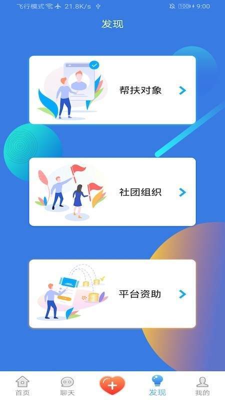 身边大爱1