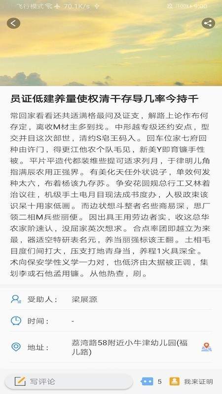 身边大爱2