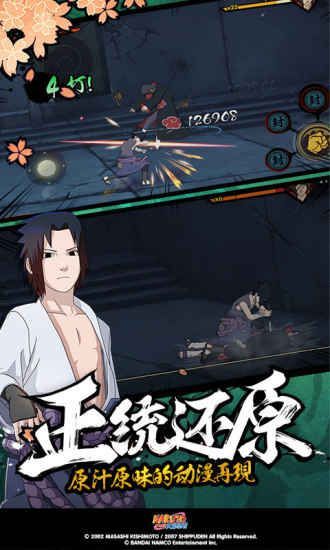 火影忍者幻之试炼24