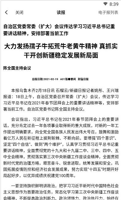 阿勒泰好地方最新版2