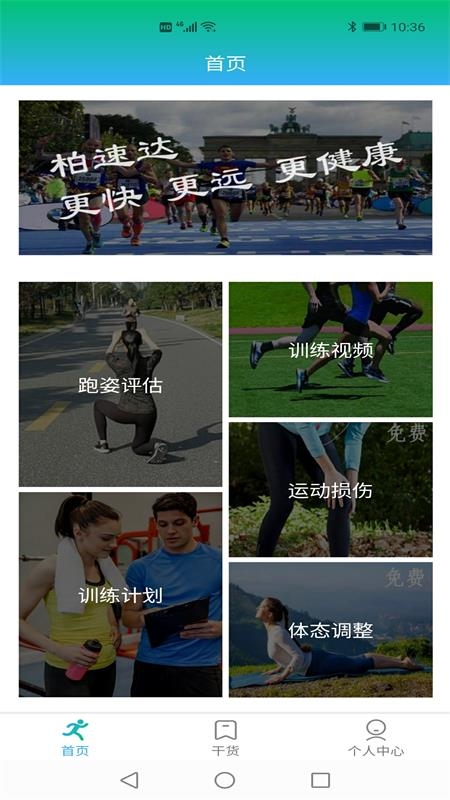 柏速达1
