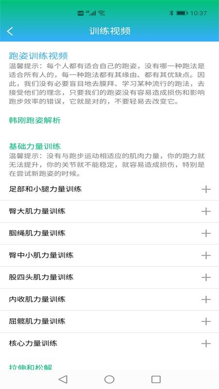 柏速达3