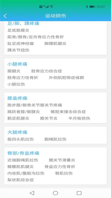 柏速达4