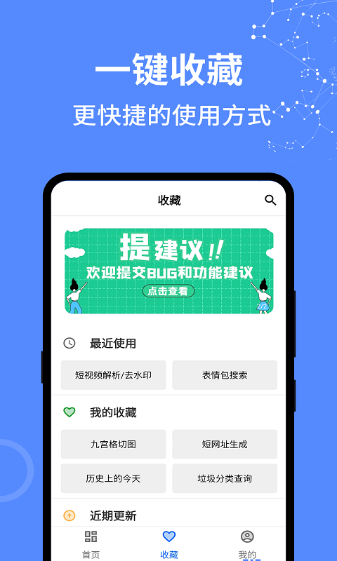 二次元工具箱2
