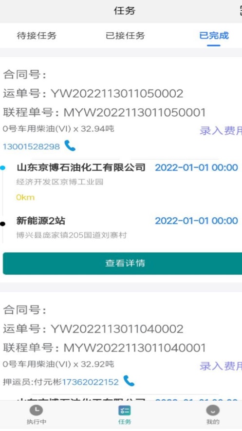 捷油宝2