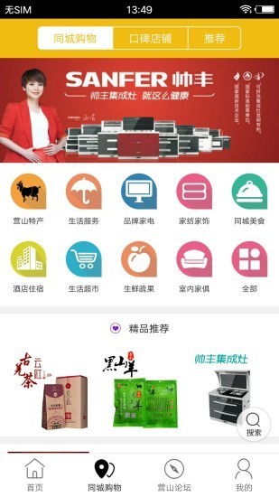 印象营山2