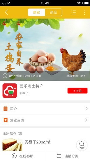印象营山3