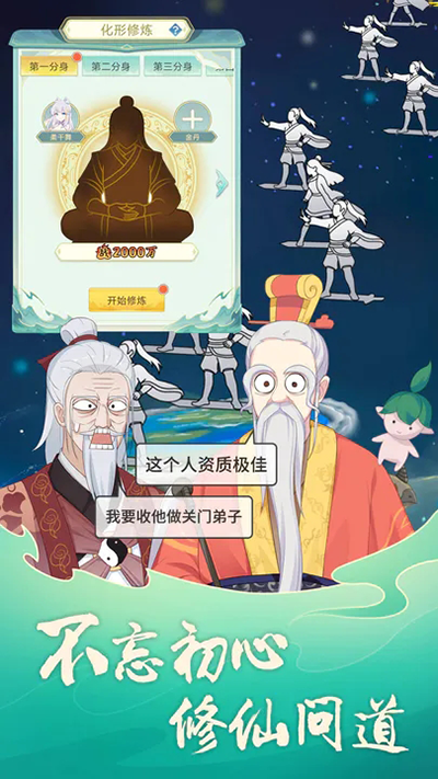天道洪荒模拟器无限资源版2