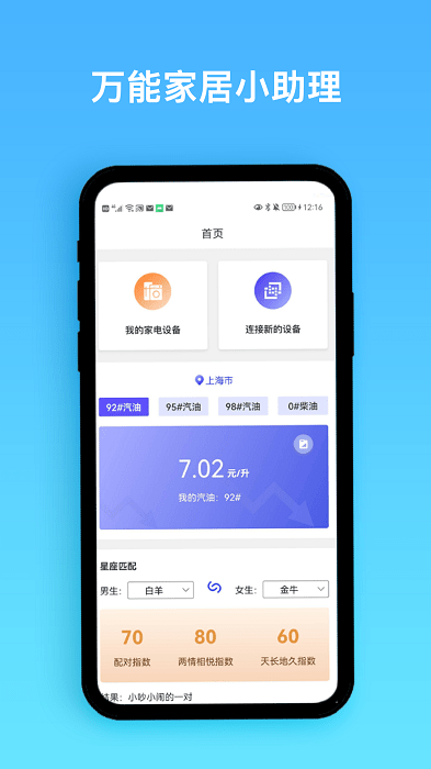智能遥控宝1